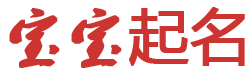 艺彩云坊起名网